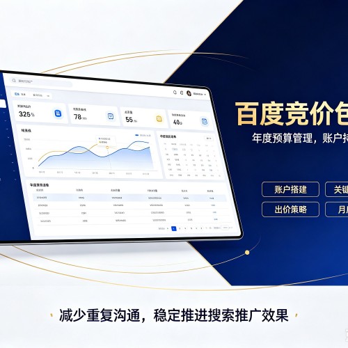 胡杨河百度竞价包年